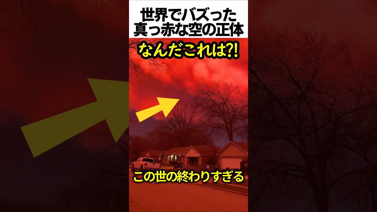 オーストラリアの赤い空