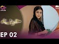 Pakistani Drama | Haseena - Episode 2 | Laiba Khan, Zain Afzal, Fahima Awan | C3B1O