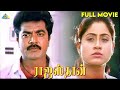 Rajasthan Tamil Movie Tamil Full Movie Sarathkumar Vijayashanti Vadivelu Pyramid