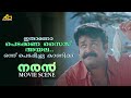 ഇതാണോ പെടക്കണ സൈസ് അയല ഒന്ന് പെടപ്പി�