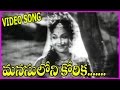Manasuloni Korika Song Bheeshma Telugu Video Songs NTR Anjali Devi