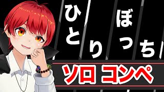 4/17【ゴールド行けるか！？バロラント】赤髪のとも