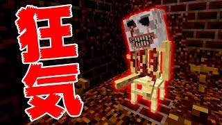 ホラー要素あり マインクラフトで脱出ゲーム 配布マップ Grudge 最終回 تحميل اغاني مجانا ホラー要素あり マインクラフトで脱出ゲーム 配布マップ Grudge 最終回 تحميل اغاني مجانا