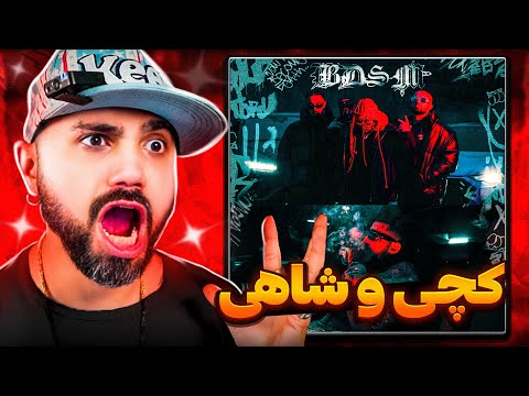 Catchybeatz X Sajad Shahi - Haydeh "REACTION" | ری اکشن هایده - کچی بیتز - سجاد شاهی