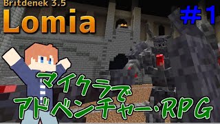 【ゆっくり実況】ちょっくら世界救ってくるわ！ブリトデネク3.5~ロミア~パート1