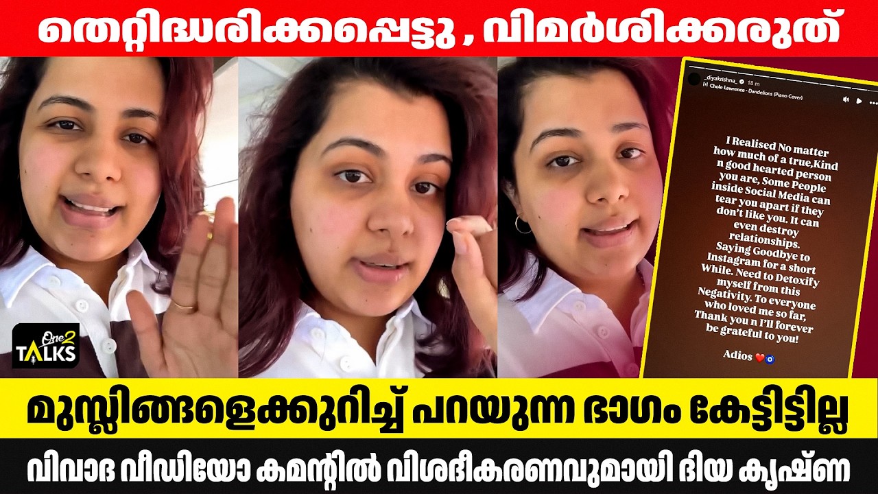 കാര്യങ്ങള്‍ വളച്ചൊടിച്ചു കണ്ടപ്പോള്‍ ഹൃദയം തകര്‍ന?