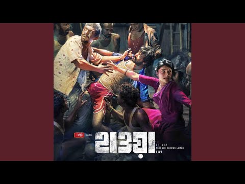 AAT TA BAJE DERI KORISH NA