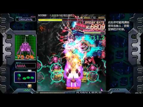 CCWI original mode 5.8 trillions with Battle Garegga BGM