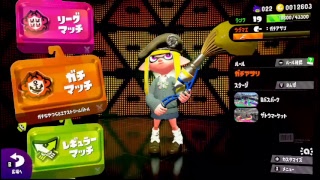 スプラトゥーン２やってみる