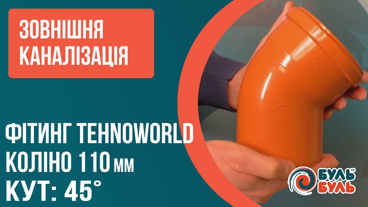 Угол 110х45 наружный TEHNO WORLD