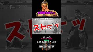 【スト6】マリーザ　ジェイミーの倒し方の癖がすごい男　#Shorts