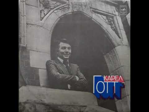 Karel Gott - Gorod ogromnyj (1977)