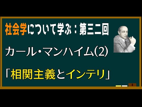 マンハイム大学 - 定義