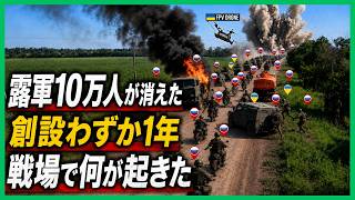 【衝撃】ロシア軍の大部隊がウクライナへ侵入…わずか3分後、すべて消えた！