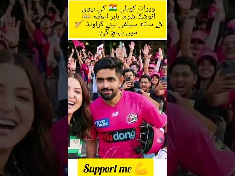 Shahid Afridi Daughter 🤝 #Younis Khan #ShahidAfridi #ShaheenAfridi #NaseemShah#viral#anshaafrid