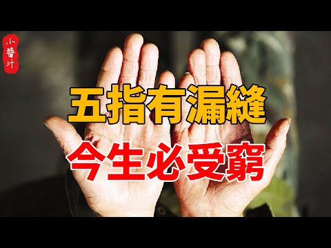 有縫