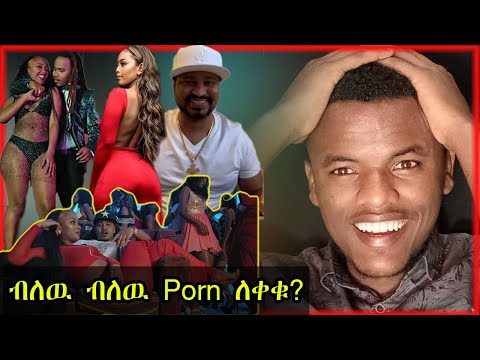 ዮኒ ማኛ | Michael Melaku - Myko - My Baby | ሳሮን አየልኝ | Yoni Magna