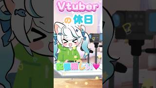 【とあるVtuberの休日】モーニングルーティン🐈 #vtuber #猫ミーム 　#vlog