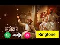 Subhedar most trending on YouTube || Ringtone || Maratha Ringtone || Shivaji Maharaj || #history #go