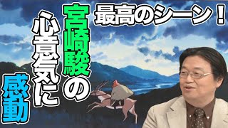 【もののけ姫】 最高のシーン!宮崎駿の心意気に感動