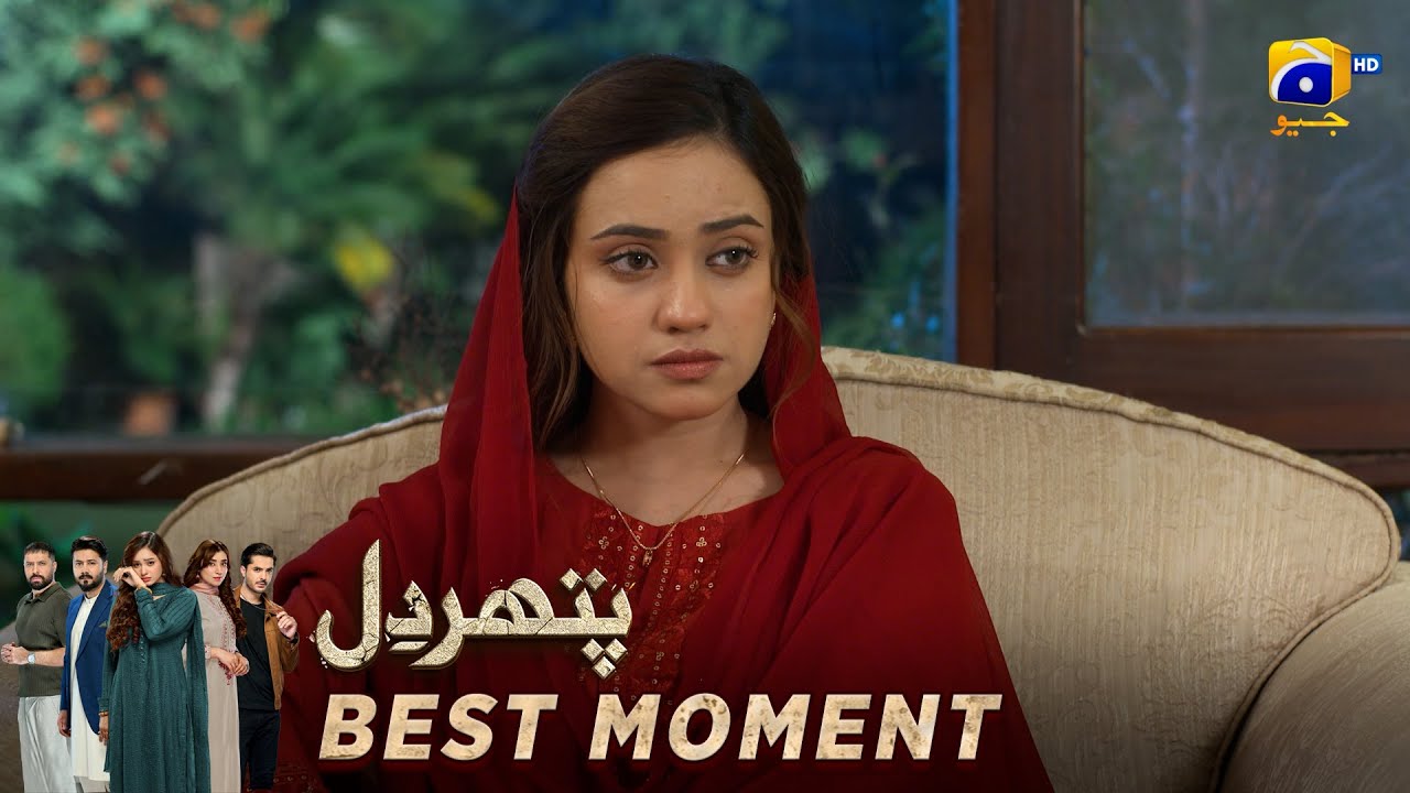 Pathar Dil Episode 95 | 𝐁𝐞𝐬𝐭 𝐌𝐨𝐦𝐞𝐧𝐭 𝟎𝟑 | Kanwal Khan - Ali Abbas - Fajjer Khan | Har Pal Geo