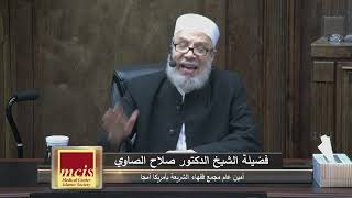 ارتداء الملابس التى تحتوى علي صلبان /الخميس(3-2-2022م)فتاوى علي الهواء مباشرة image