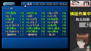 テイルズオブエターニア　ファラソロ縛り