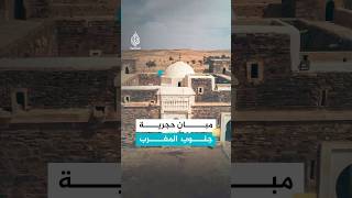 بيوت بسيطة ومتجاورة.. هنا سكنت زوجات الشيخ ماء العينين