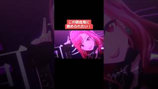 この吸血鬼に責められたい！ #シャニマス #バズれ #アイドルマスターシャイニーカラーズ  #シャニソン #放課後クライマックスガールズ #コメティック #アンティーカ #シーズ
