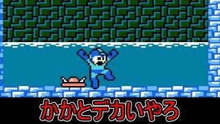 消える足場に滑る床、厄介すぎるアイスマンに苦戦⛄【ロックマン】初心者がロックマンシリーズ攻略していく　その2　【無印編＃2】【Rockman Classics Collection】