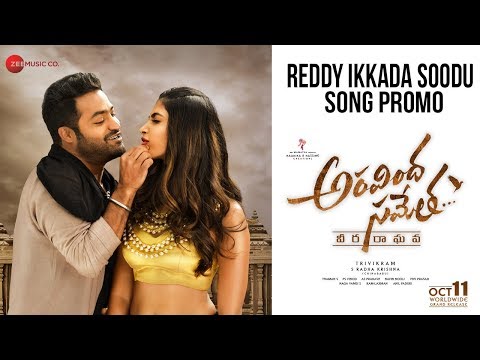 Reddy Ikkada Soodu Song Promo | Aravindha Sametha | Jr. NTR, Pooja Hegde | Thaman S