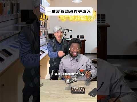 一生愛看熱鬧的中國人 #劇情 #內容過於真實 #一定要看到最後