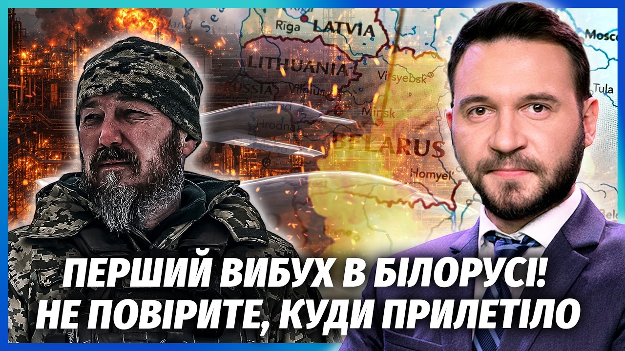 💥Екстрено! УКРАЇНА ВДАРИЛА ПО БІЛОРУСІ. ОФІЦІЙНЕ ПІДТВЕРДЖЕННЯ ВІД ЗСУ. Мад