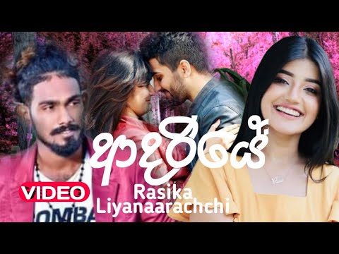 Nethu Themuwa(ආදරියේ) - Rasika Liyanaarachchi Delighted Music Video 2020