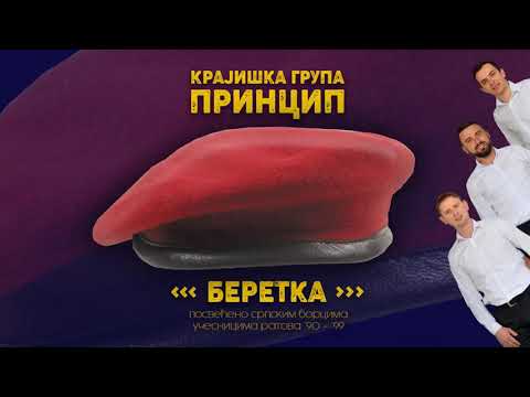 Krajiska grupa Princip - Beretka - (Official Audio 2020)