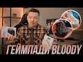 Bloody GPW50 (Sports Red) - відео
