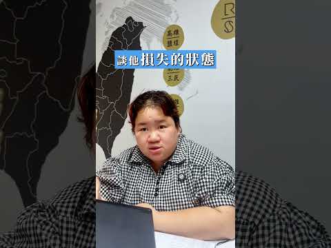 員工害公司賠錢，可以直接扣薪嗎？