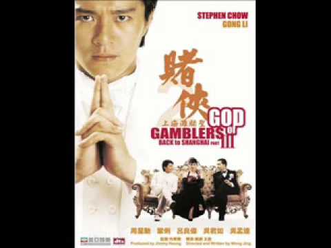 God of Gamblers 3 - Back to Shanghai Theme Song (Cantonese)