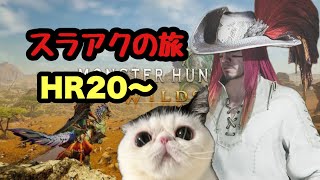 【モンハンワイルズ】真のスラアクを極めし者を見せてやろう