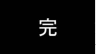 前から作ってみたかったクソ動画