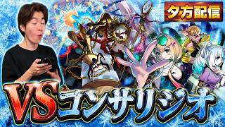 【モンスト】M4オーディション三次選考みんながんばれ！！