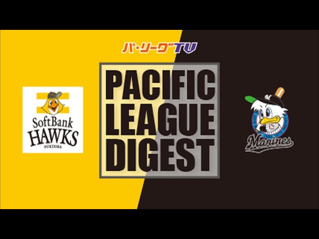 8/27 ホークス対マリーンズ ハイライト