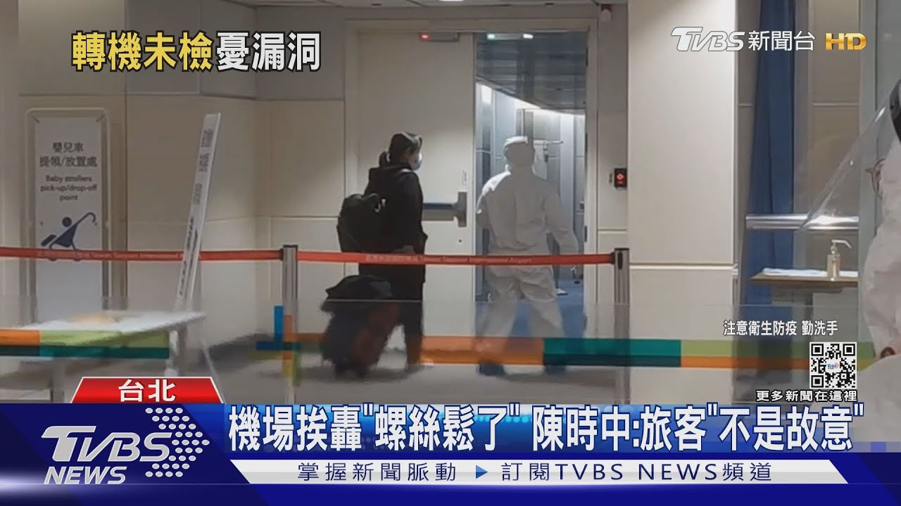 美返台「到日轉機」變短程　「免等落地篩」疑漏洞