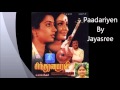 Jayasree Singing Paadariyen Padippariyen From Sindhu Bhairavi