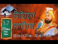 Kirtan Sohila / Evening Sikh Prayer / Simran / Full Path by Satnam Singh