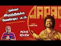 JAPAN REVIEW TAMIL MOVIE JACKIECINEMAS JACKIESEKAR