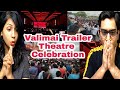 Valimai Trailer celebration at Ram Muthuram Theatre Reaction| #valimaitrailer theatre Response|thala
