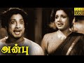 Anbu Full Movie HD Sivaji Ganesan T R Rajakumari Padmini