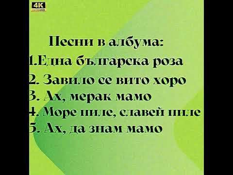 Лято с фолклора - спот, 2024г.