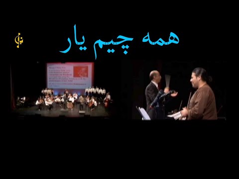 Hame chim Yaar | موسیقی و شعر محلی | همه چیم یار